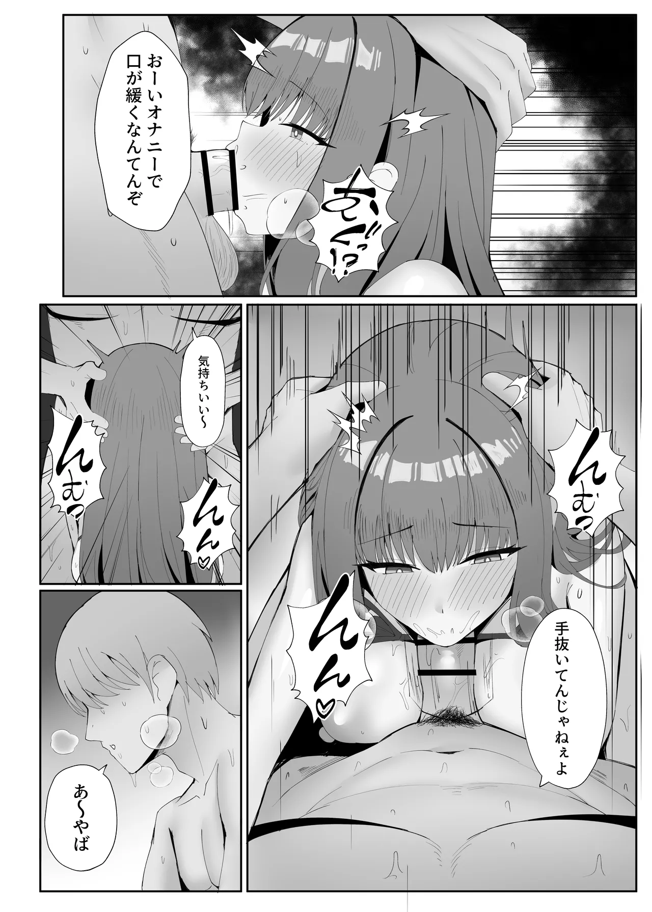 Anata no Tame no Kekkon Kinenbi - Page 39