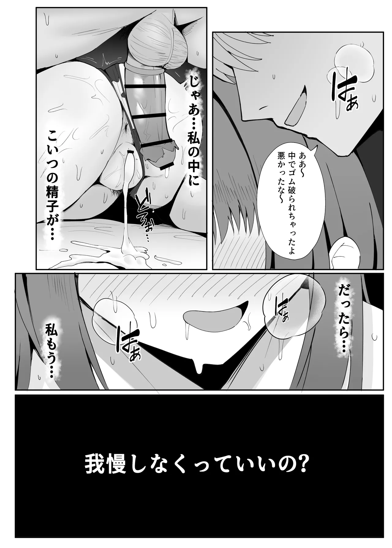 Anata no Tame no Kekkon Kinenbi - Page 47