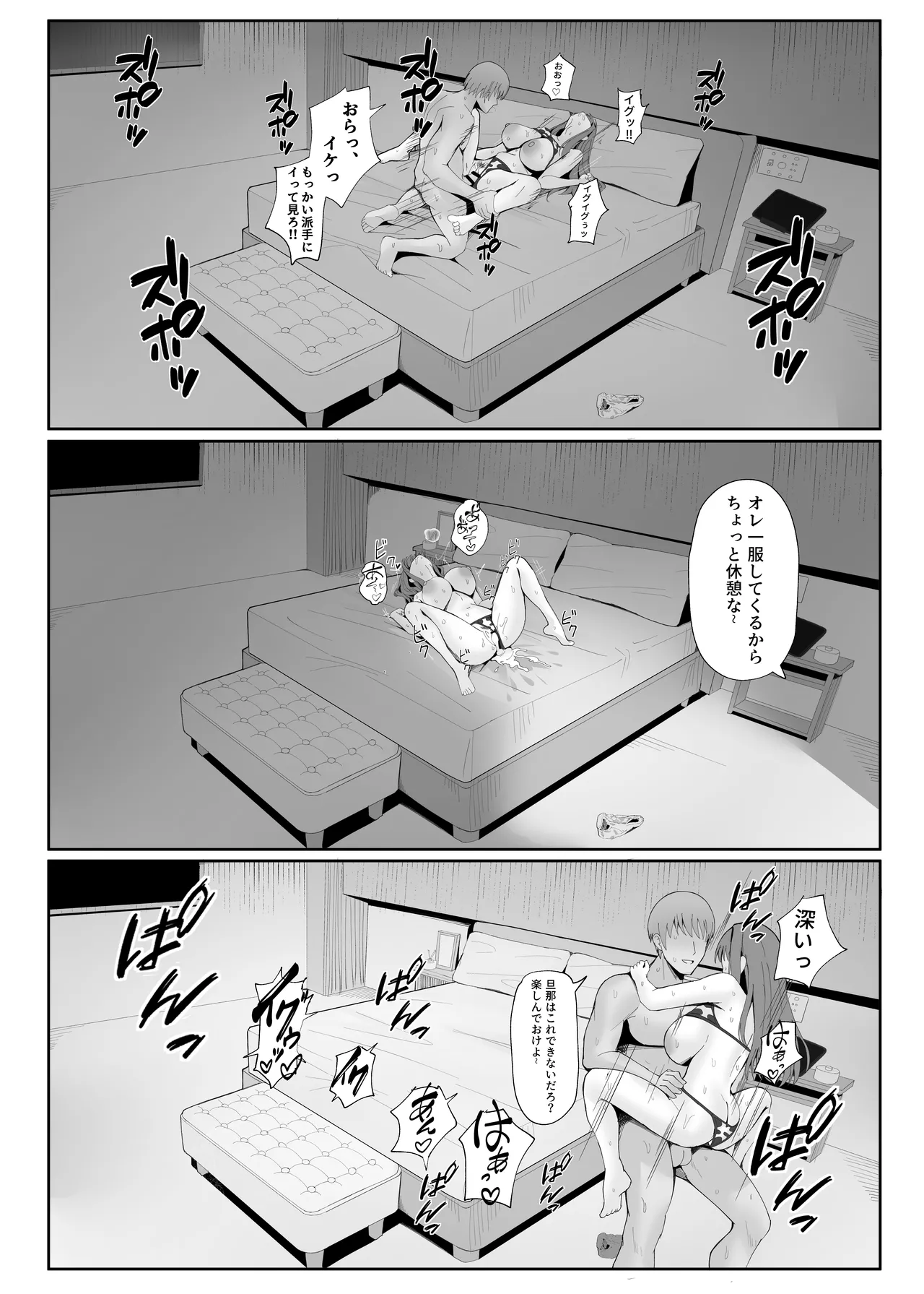 Anata no Tame no Kekkon Kinenbi - Page 49