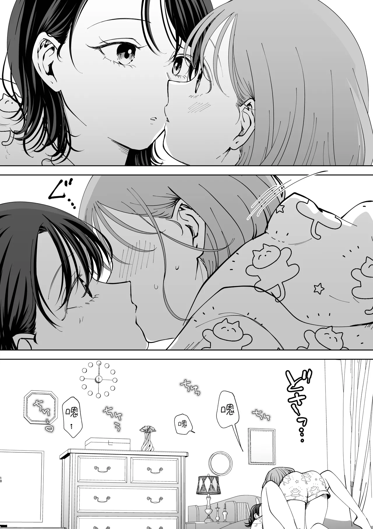 Zoku Senpai tte Honto Baka - Page 10