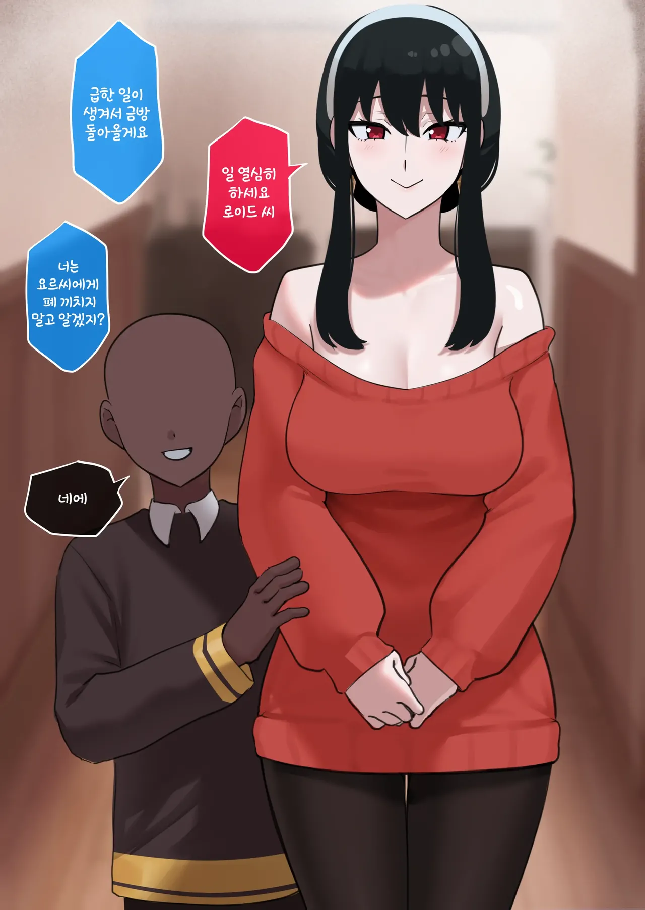 Yor Forger - Page 32