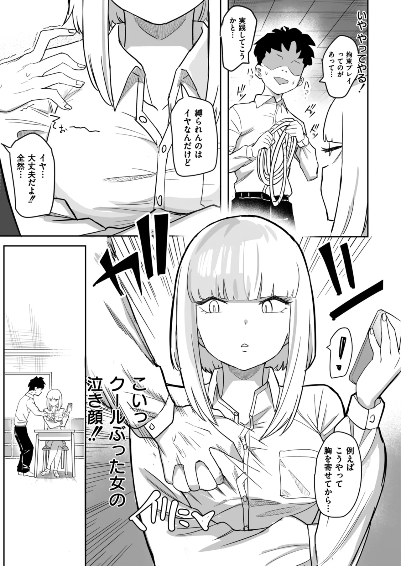 Comic Masura VOL.03 - Page 11