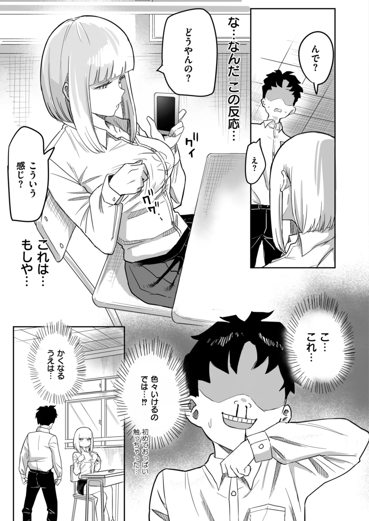 Comic Masura VOL.03 - Page 13