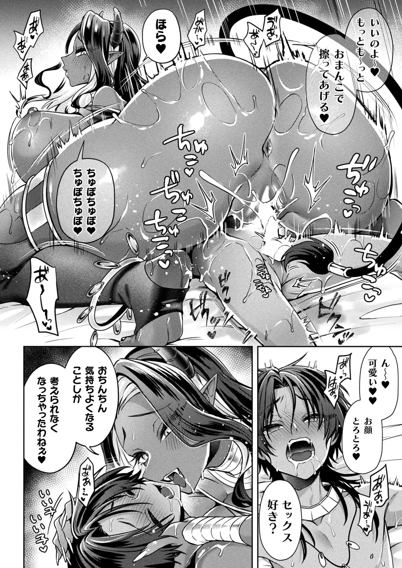 COMIC Unreal 2026-02 Vol.119 - Page 120