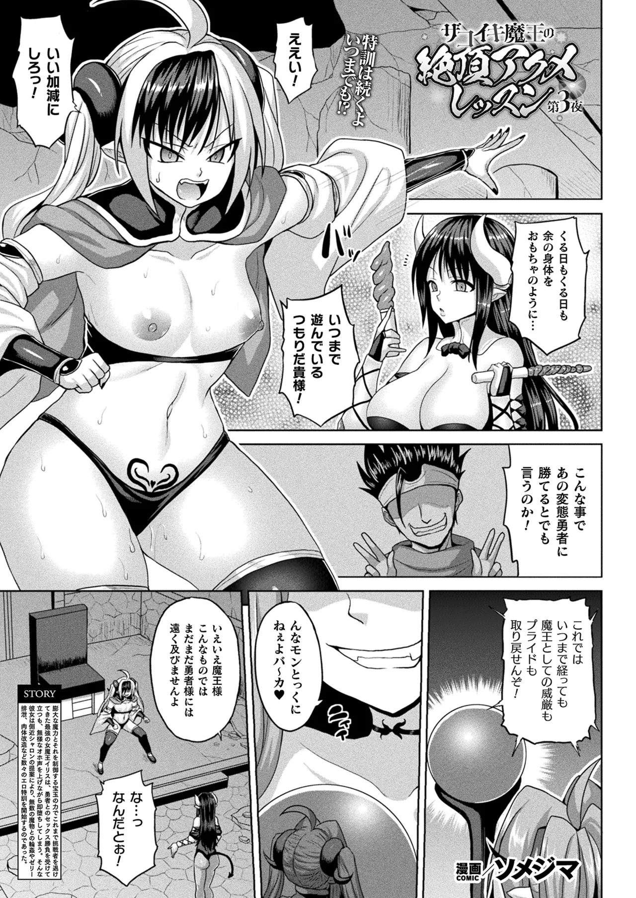 COMIC Unreal 2026-02 Vol.119 - Page 127