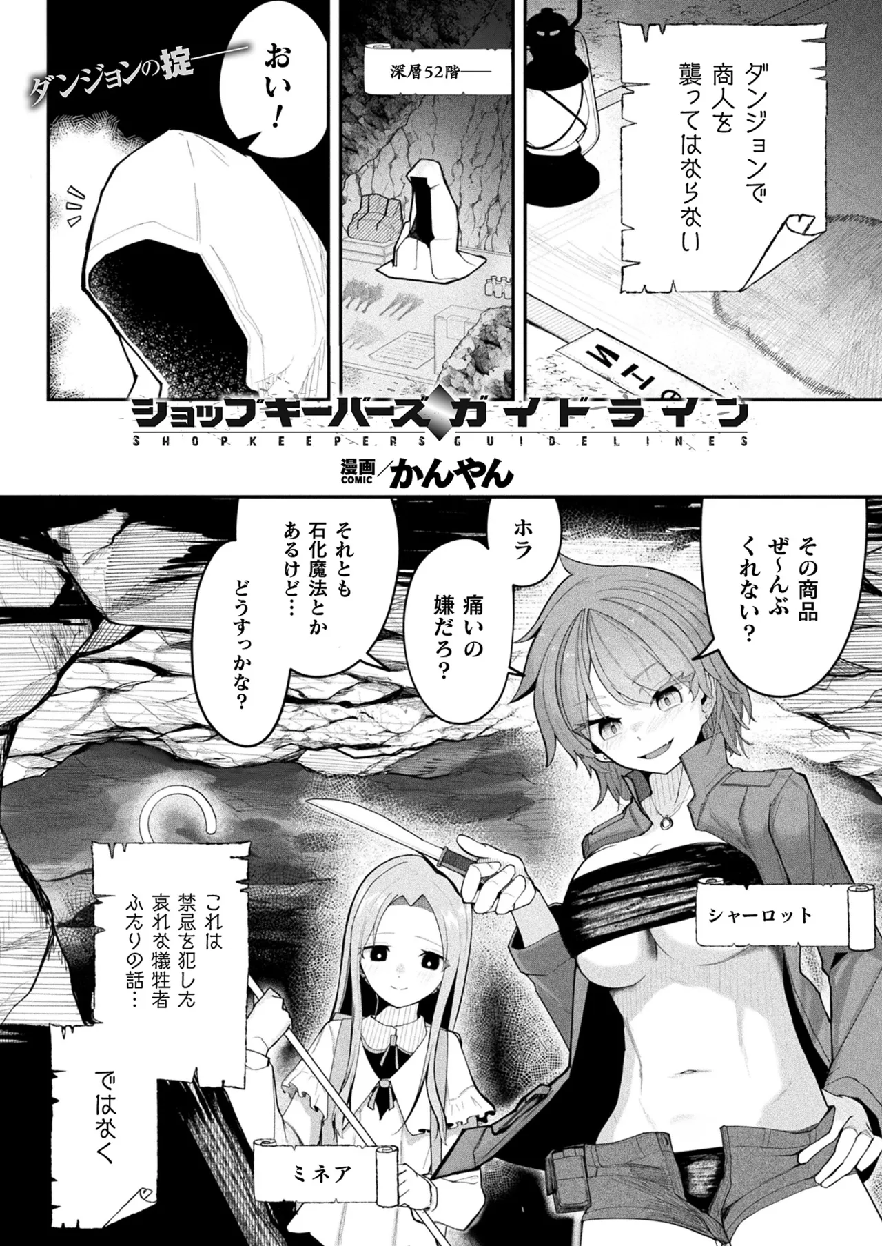 COMIC Unreal 2026-02 Vol.119 - Page 167