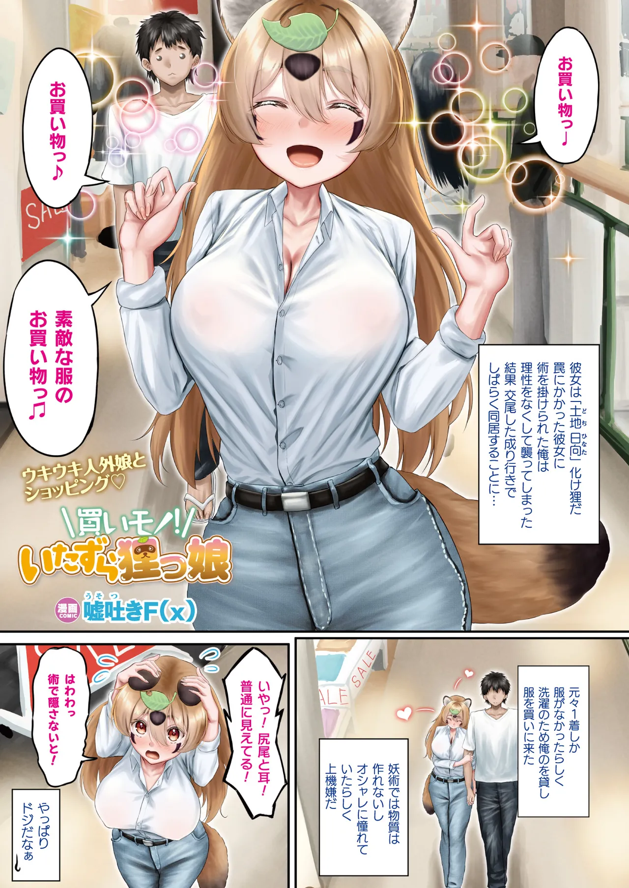 COMIC Unreal 2026-02 Vol.119 - Page 17