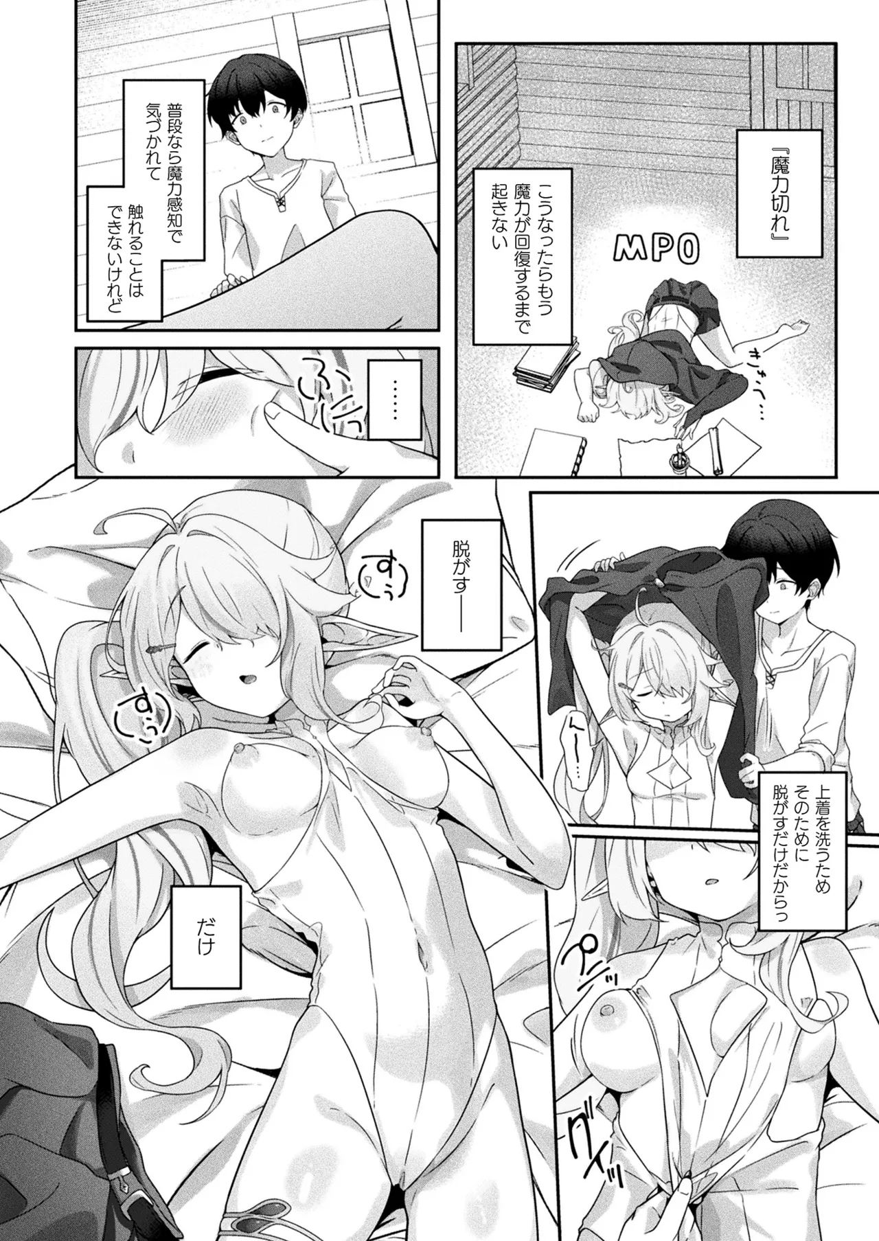 COMIC Unreal 2026-02 Vol.119 - Page 346