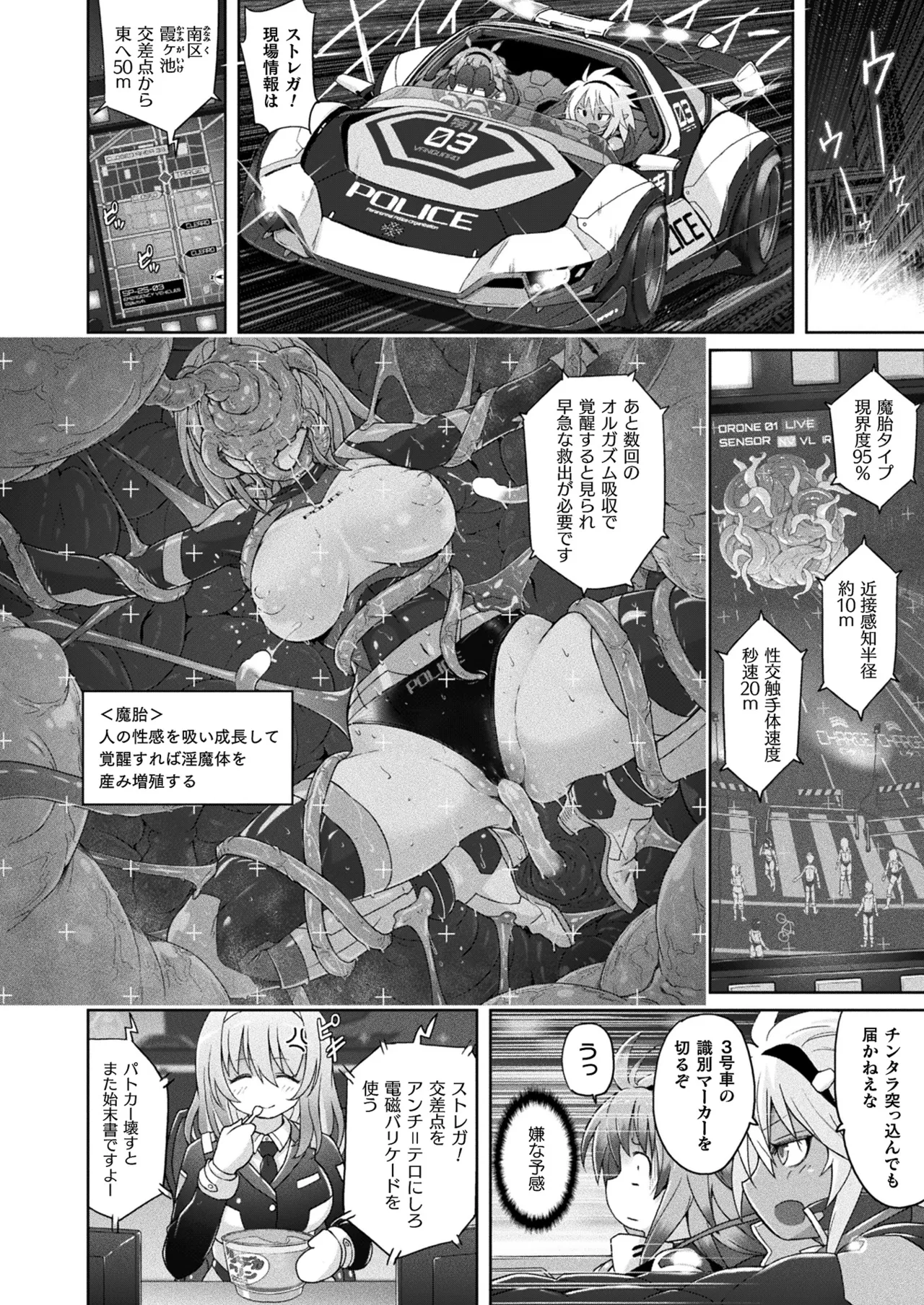 COMIC Unreal 2026-02 Vol.119 - Page 38