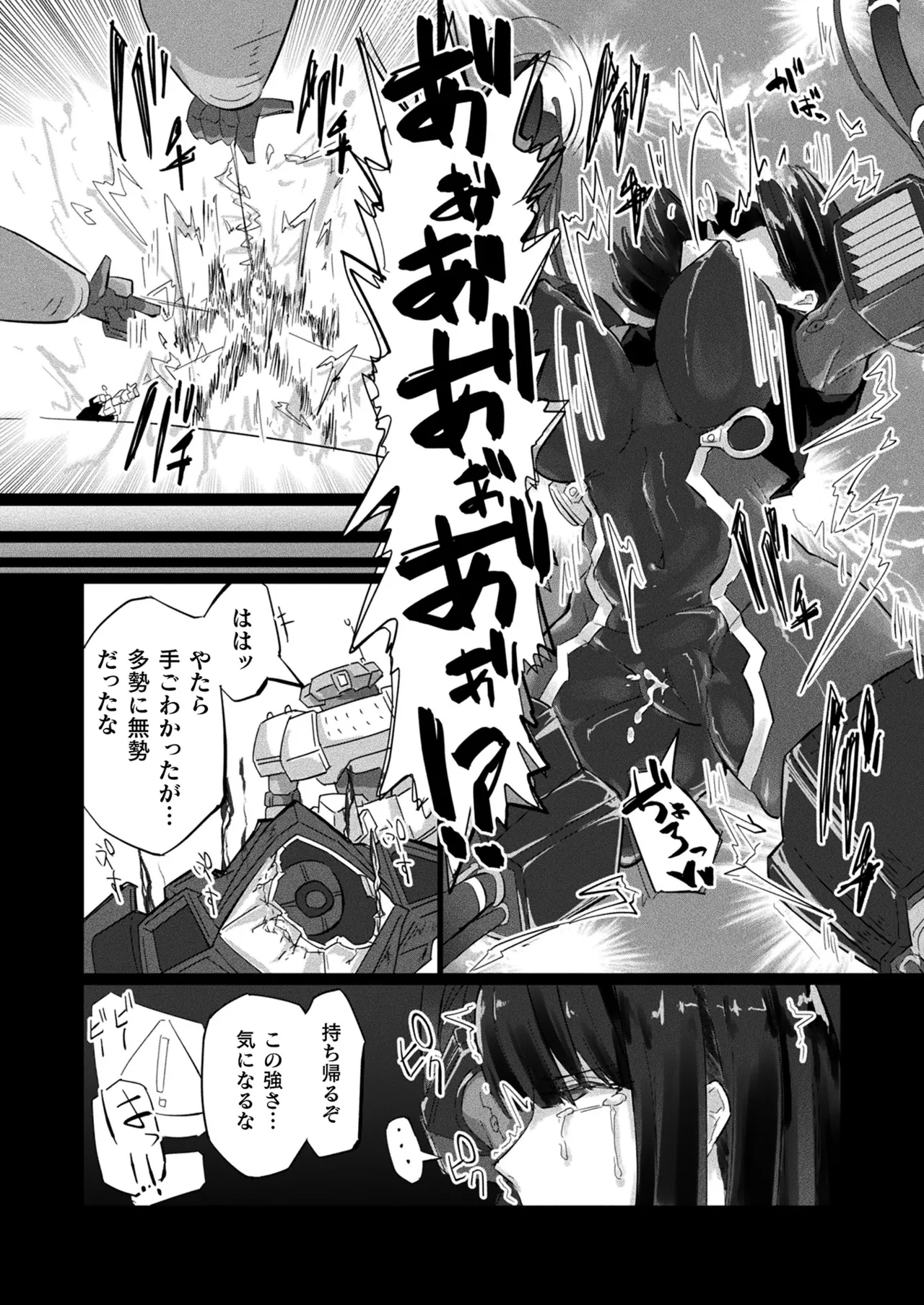 COMIC Unreal 2026-02 Vol.119 - Page 394