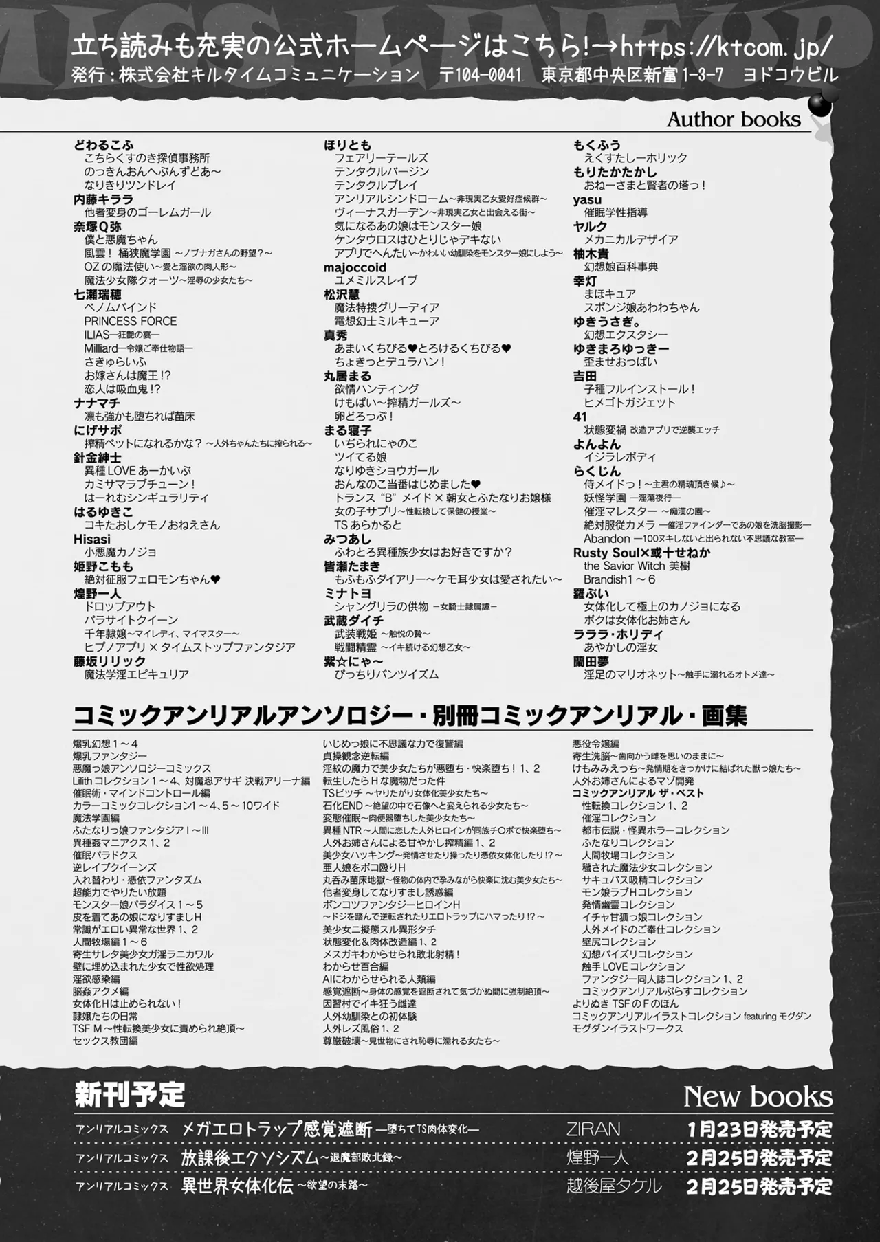 COMIC Unreal 2026-02 Vol.119 - Page 472