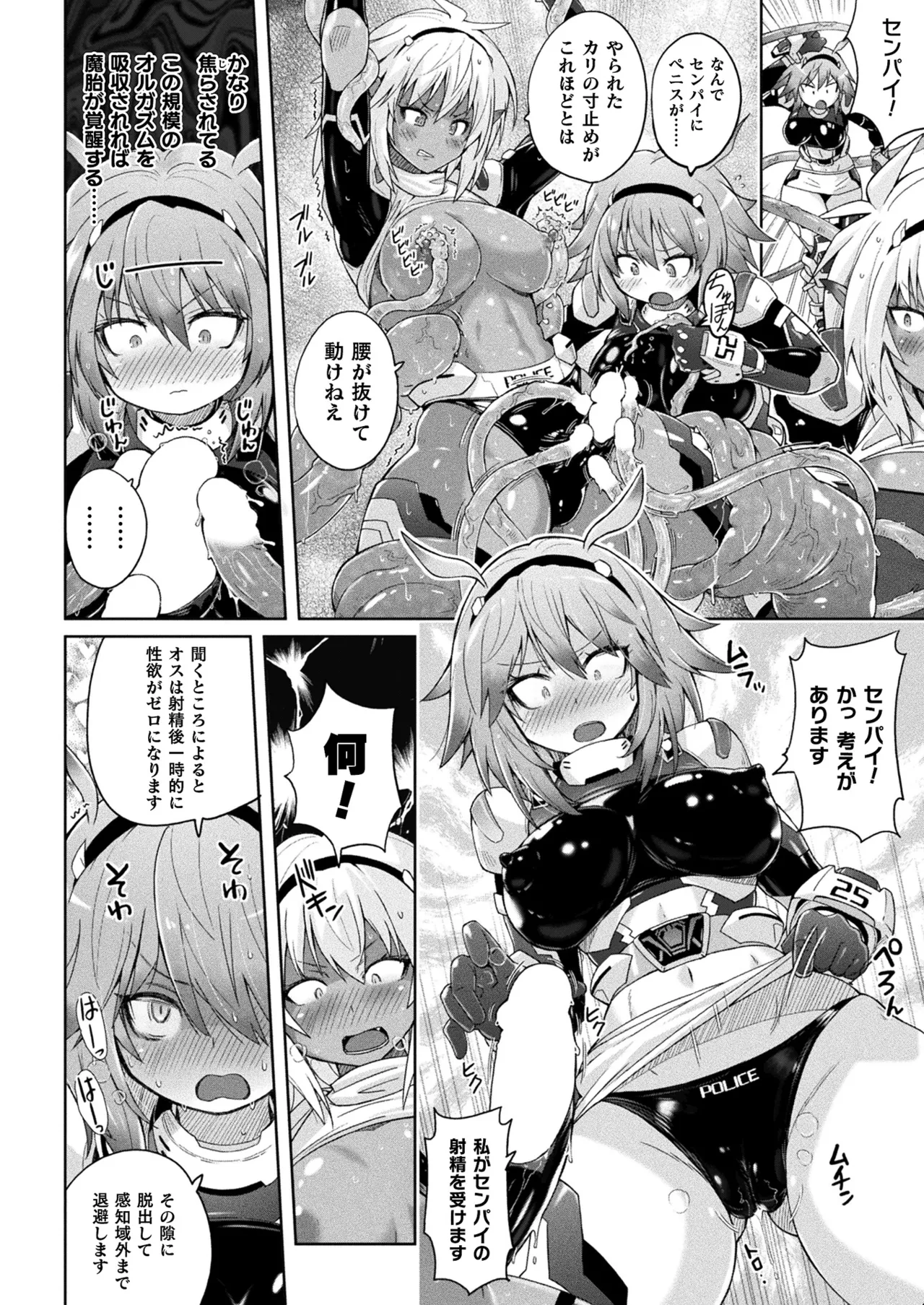 COMIC Unreal 2026-02 Vol.119 - Page 48