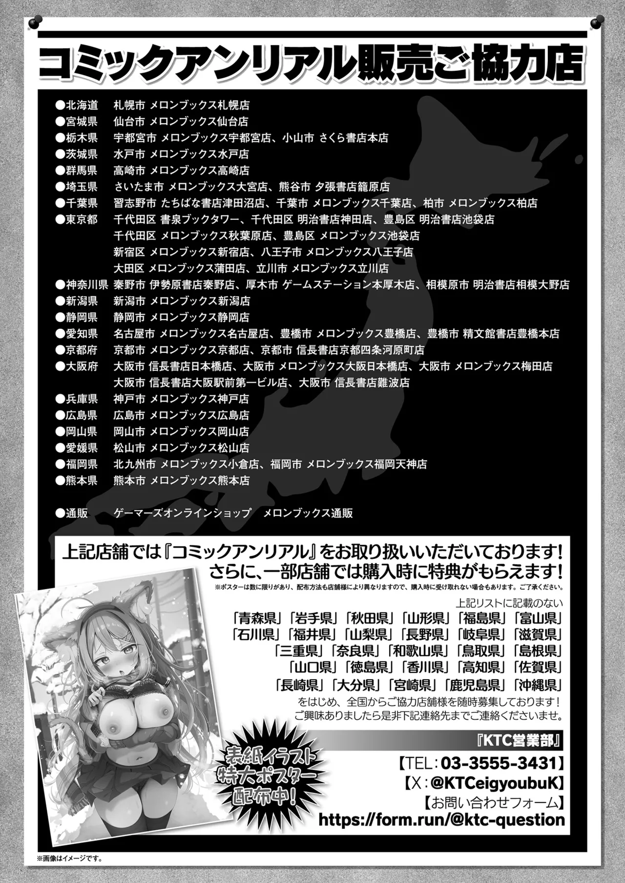 COMIC Unreal 2026-02 Vol.119 - Page 480