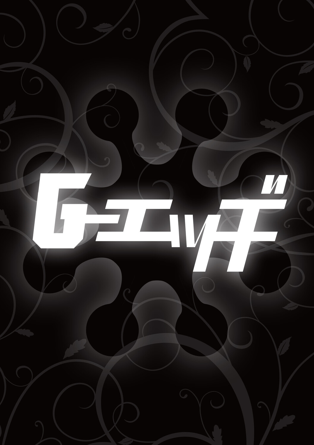 G-Edge Vol.070 - Page 105