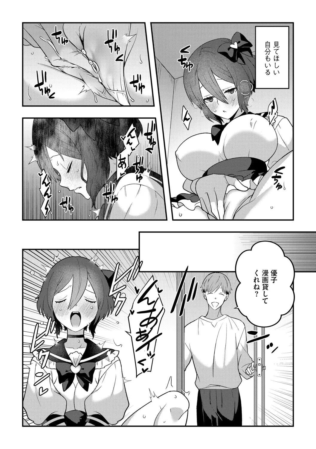 G-Edge Vol.070 - Page 57