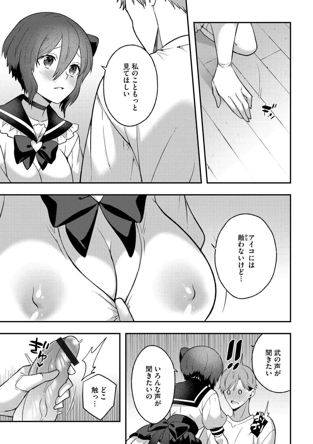 G-Edge Vol.070 - Page 60