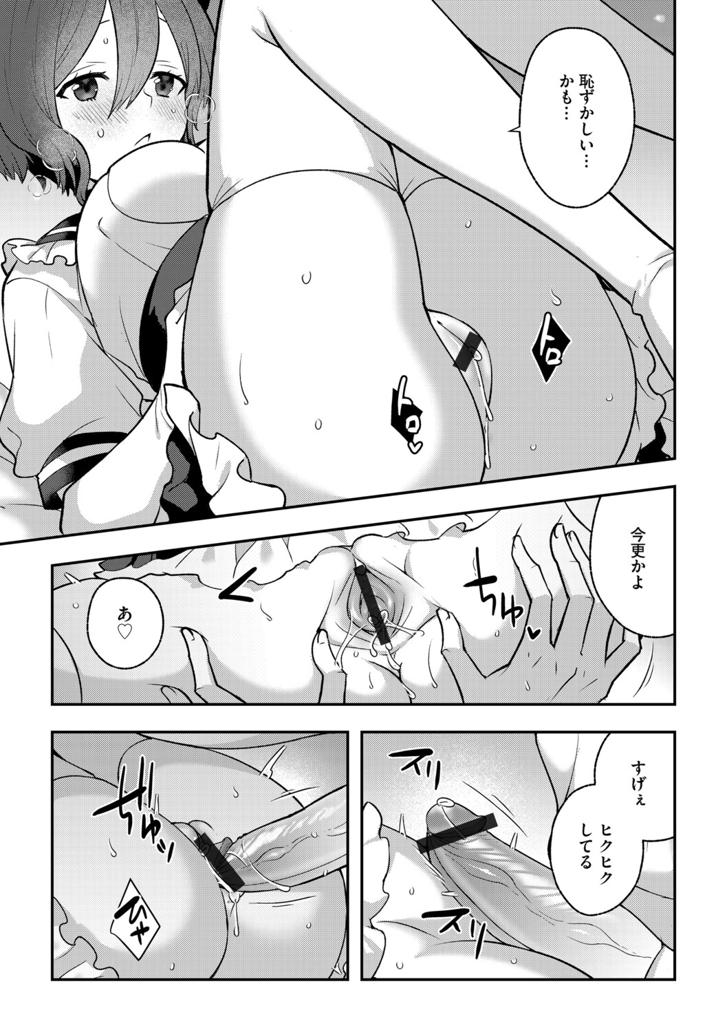 G-Edge Vol.070 - Page 72