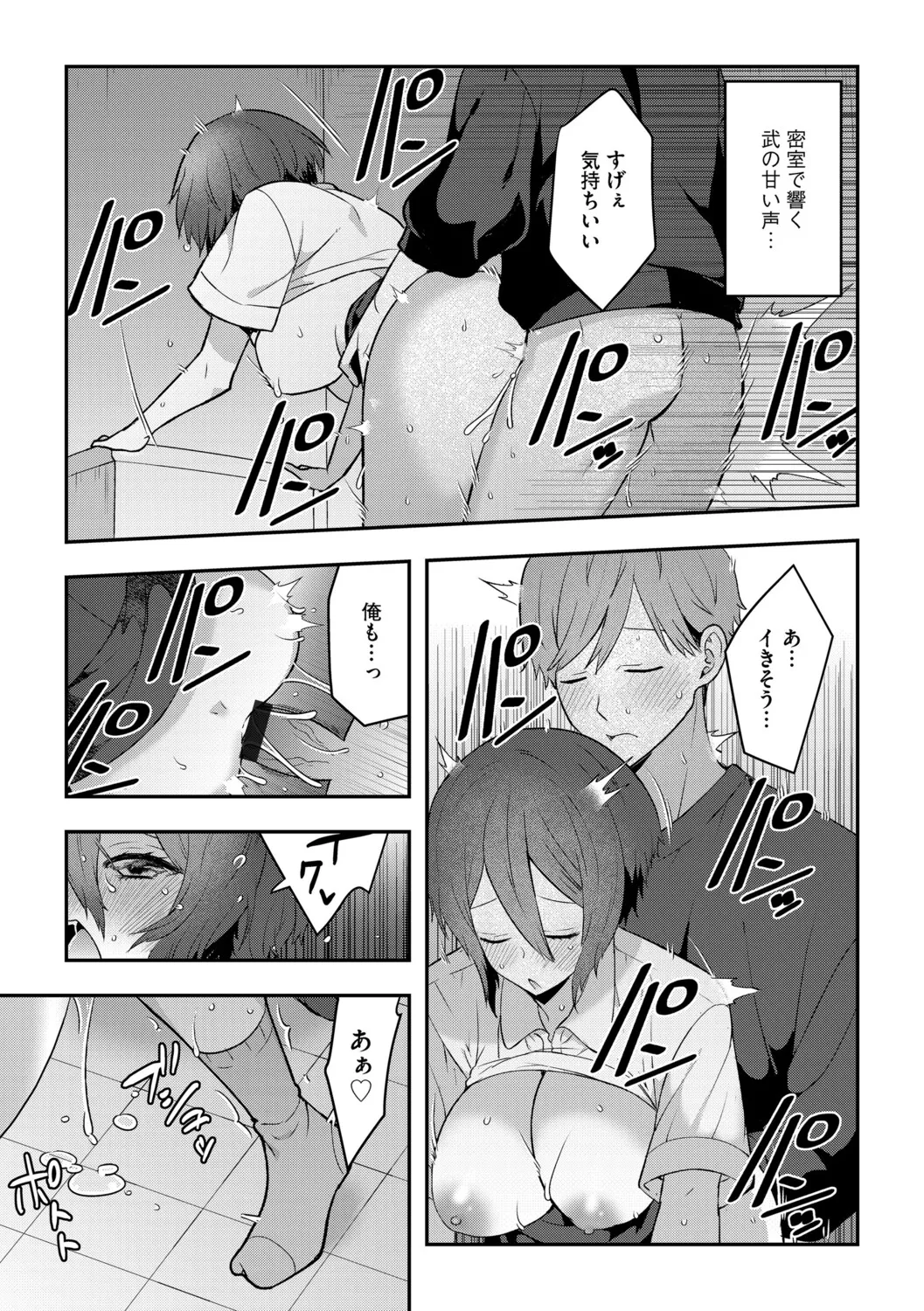 G-Edge Vol.070 - Page 78