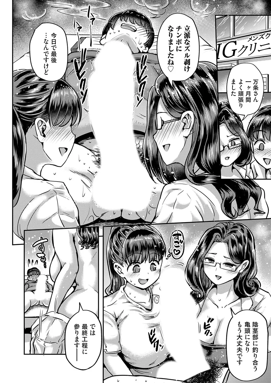 COMIC Magnum Vol.201 - Page 157