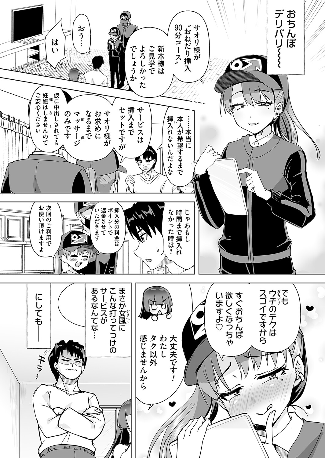COMIC Magnum Vol.201 - Page 169