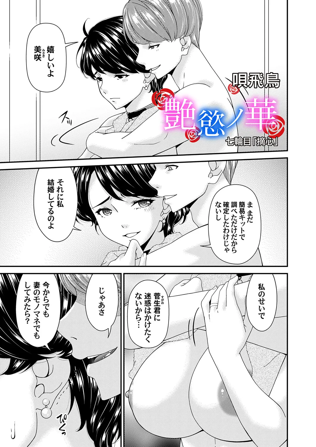 COMIC Magnum Vol.201 - Page 58
