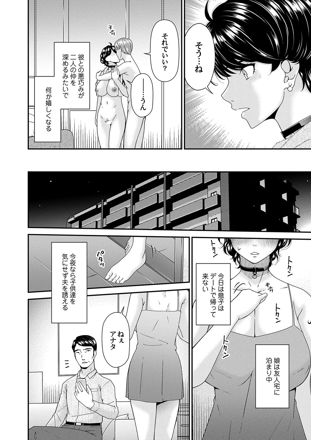 COMIC Magnum Vol.201 - Page 59