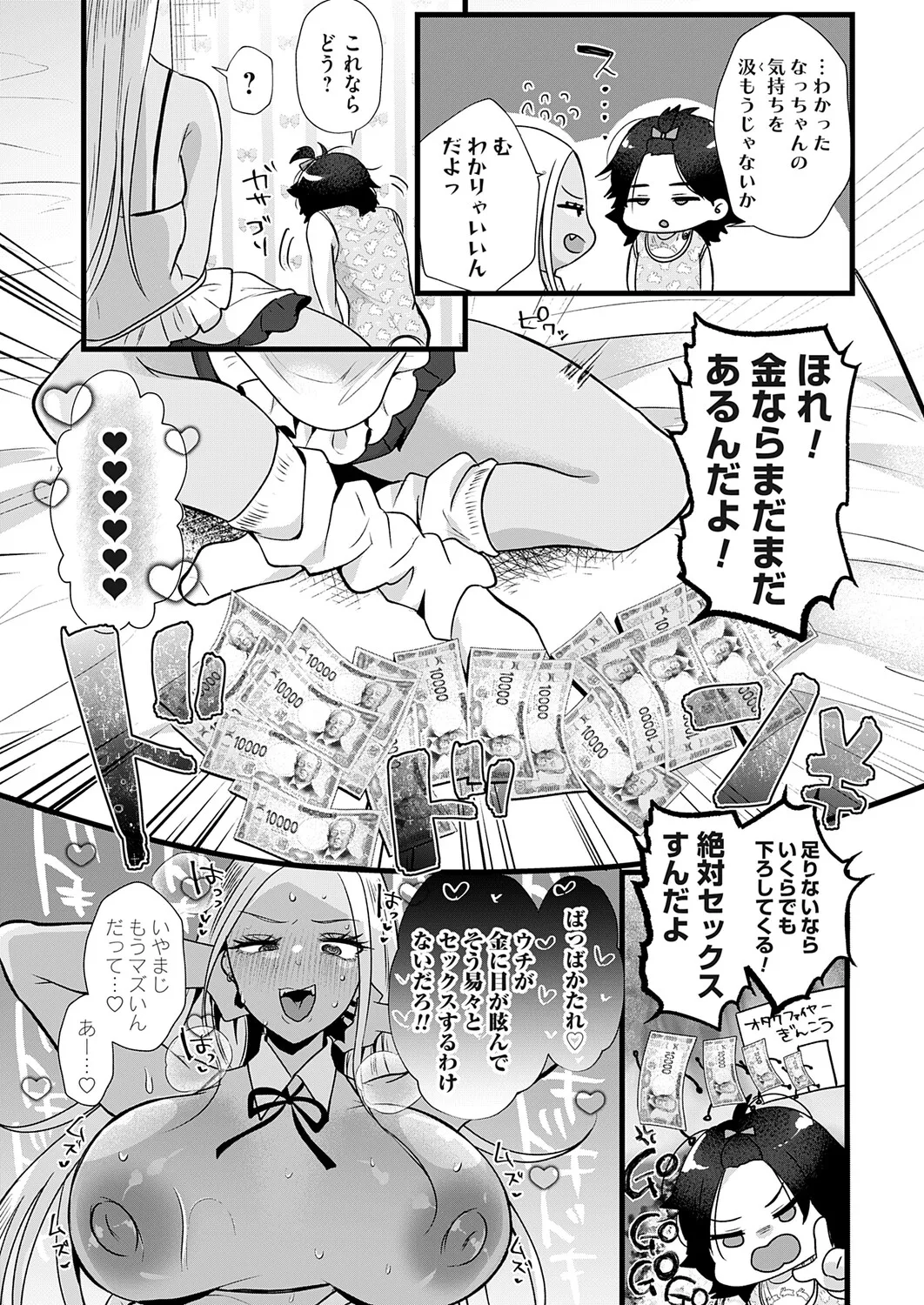 COMIC Magnum Vol.200 - Page 123