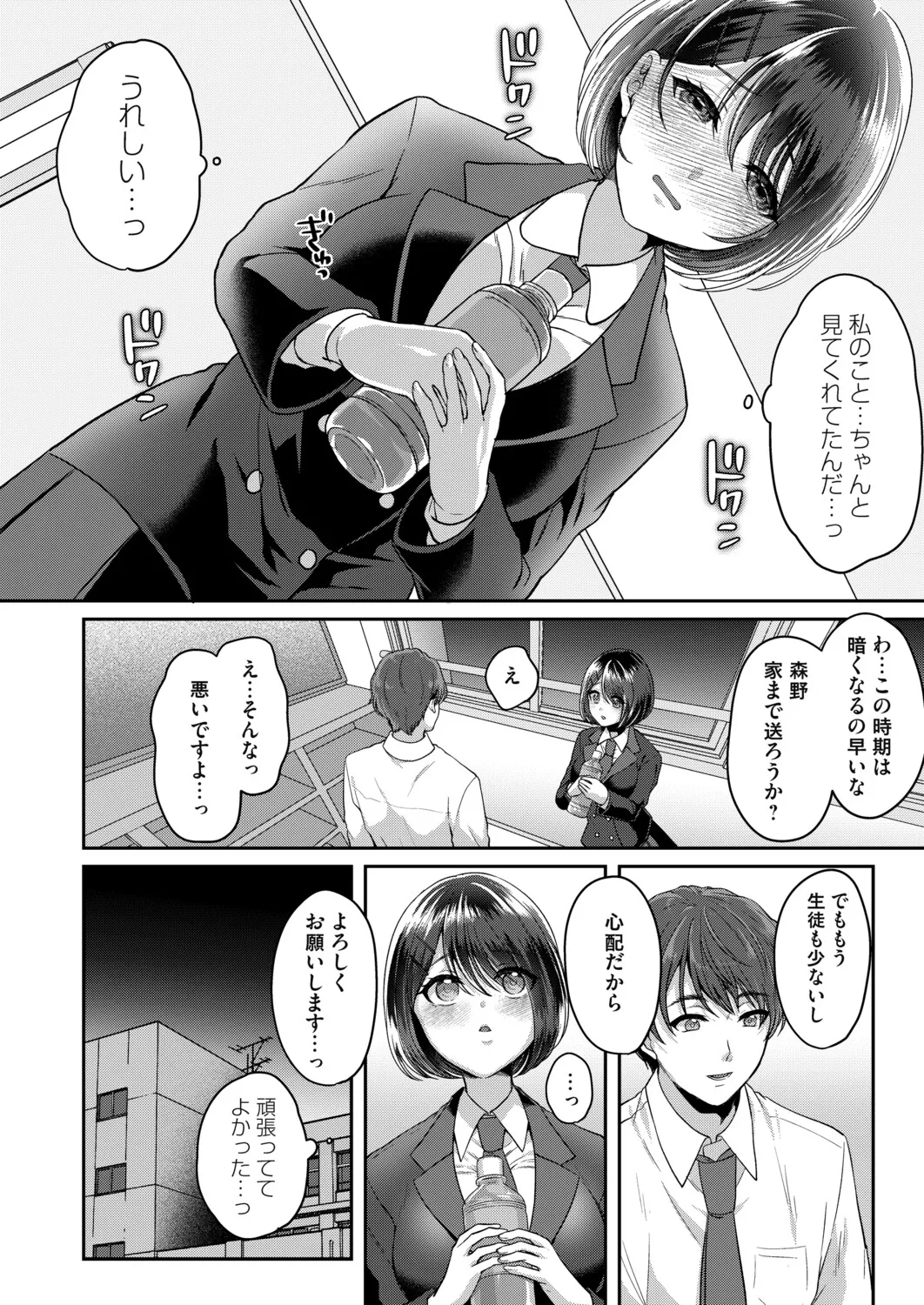COMIC Magnum Vol.200 - Page 141