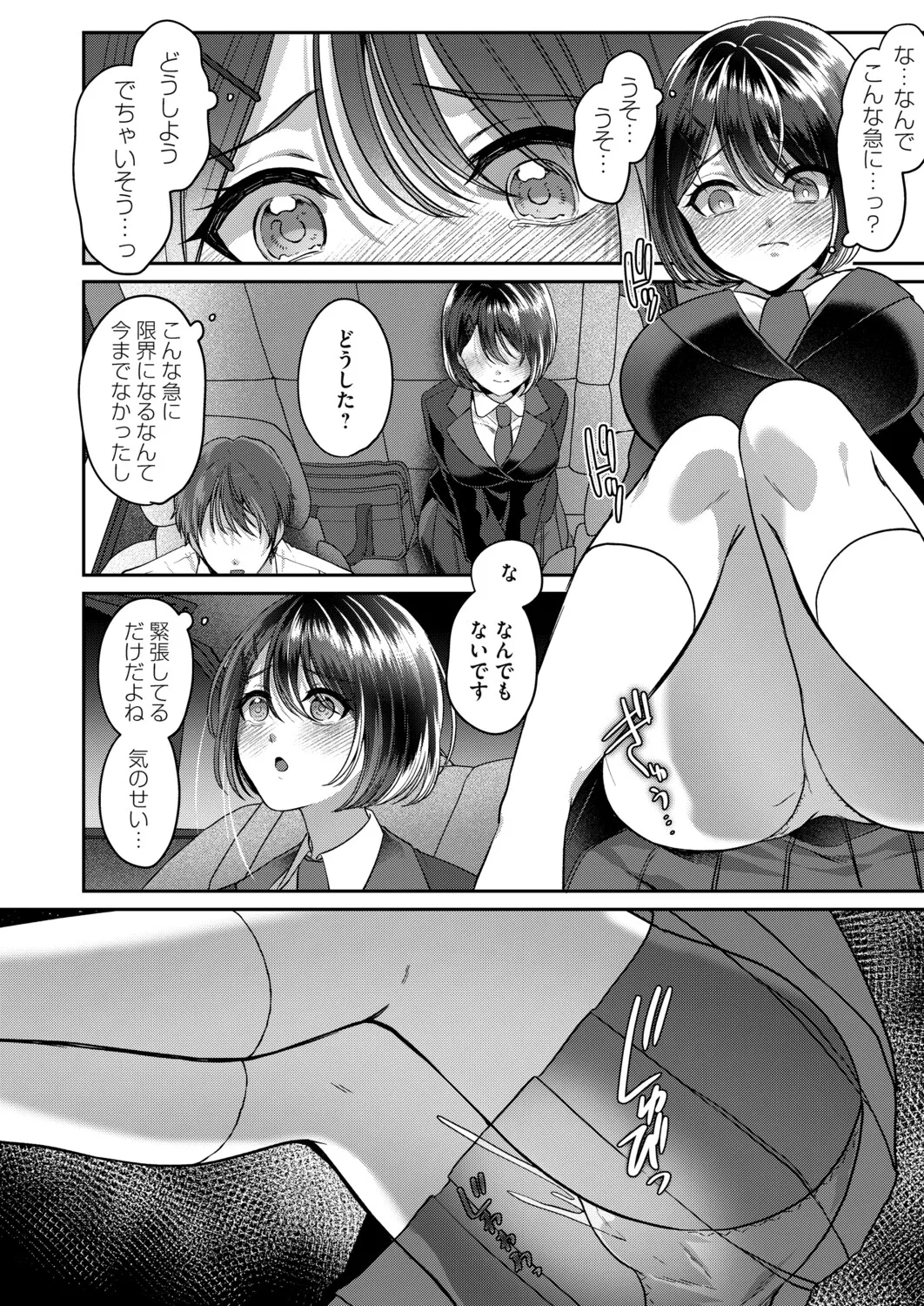 COMIC Magnum Vol.200 - Page 145