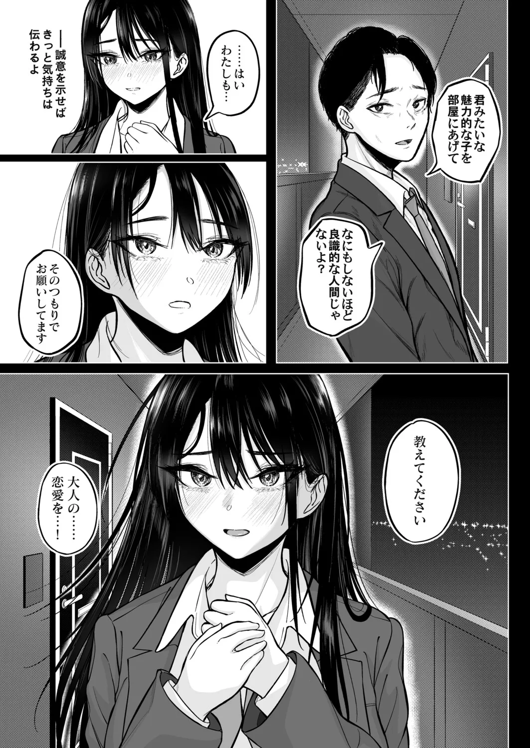 COMIC Magnum Vol.200 - Page 218