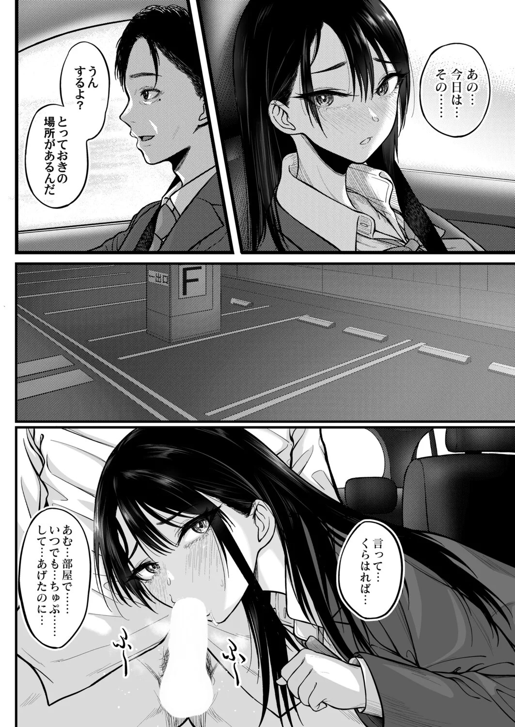 COMIC Magnum Vol.200 - Page 221