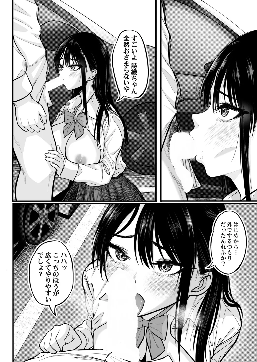 COMIC Magnum Vol.200 - Page 225