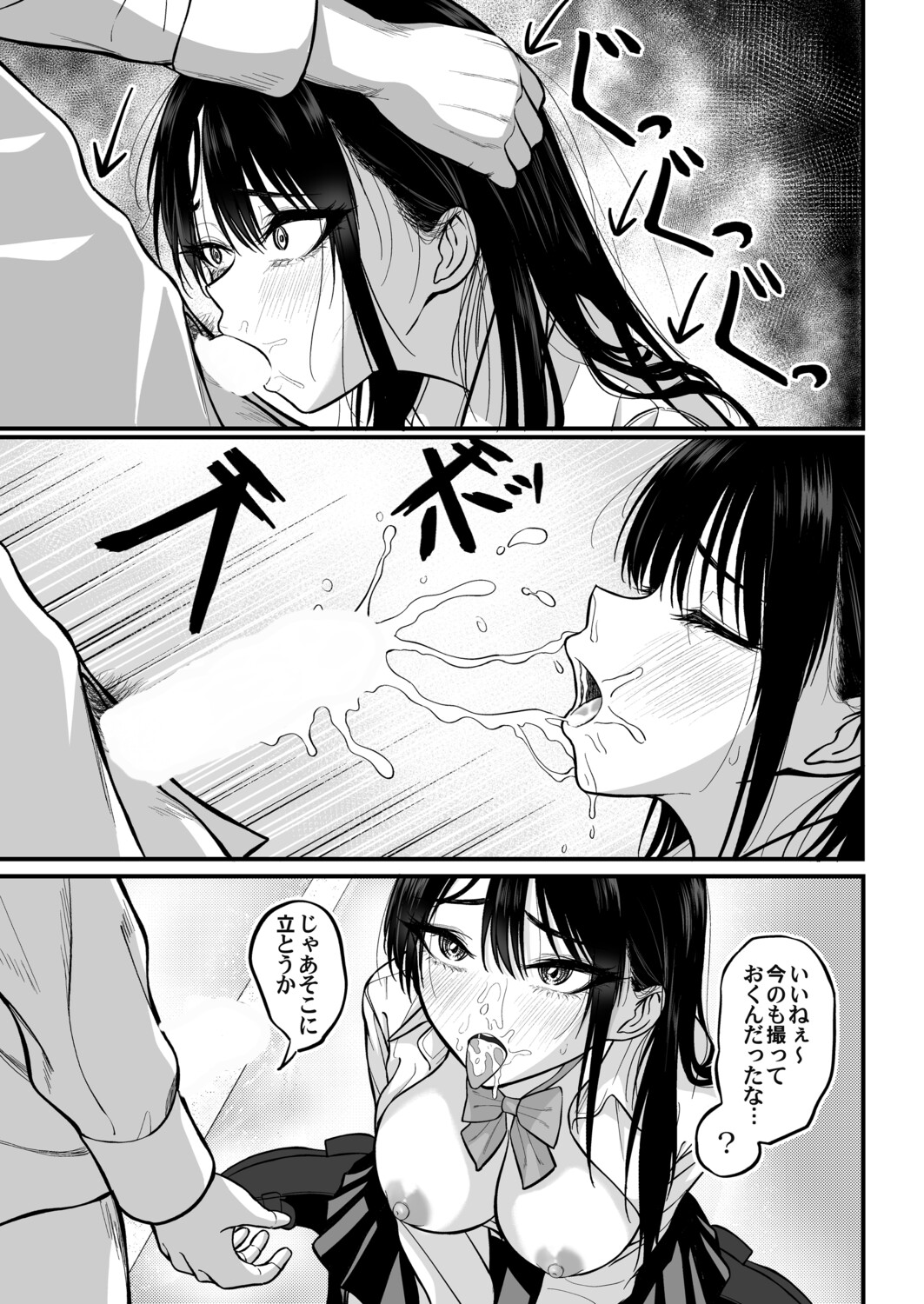 COMIC Magnum Vol.200 - Page 228