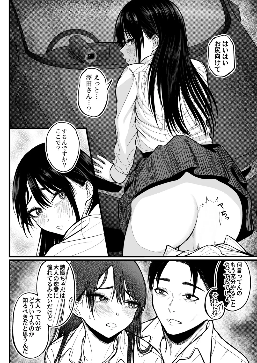 COMIC Magnum Vol.200 - Page 229