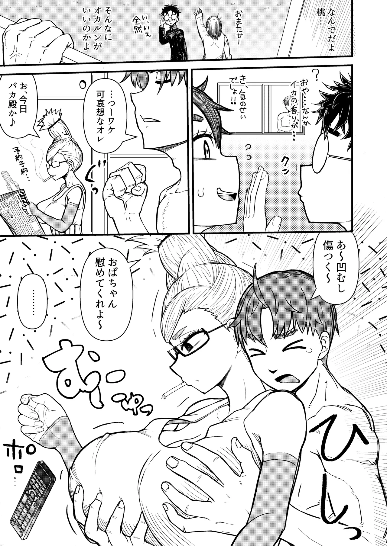 In Babaa - Page 5