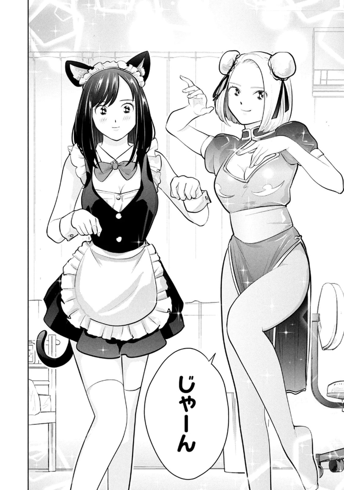 カラミざかRe：転生したら坊主だったDT 第04巻 - Page 56