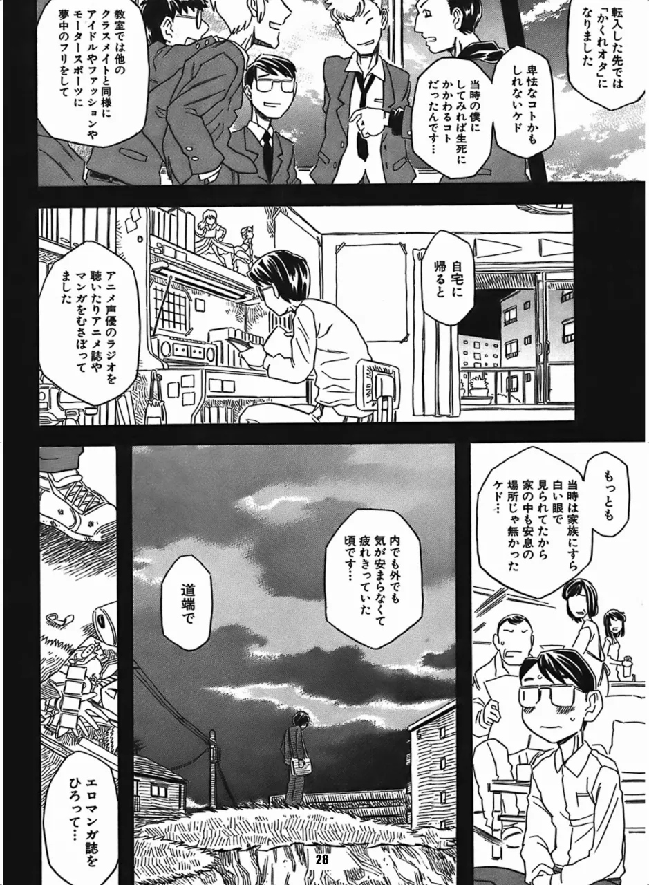 Sailor Moon Dokubon - Page 27