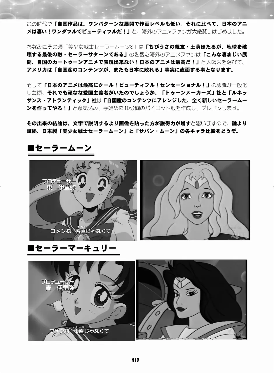 Sailor Moon Dokubon - Page 410