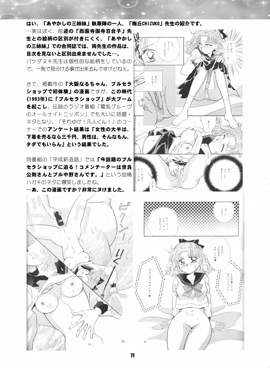Sailor Moon Dokubon - Page 70