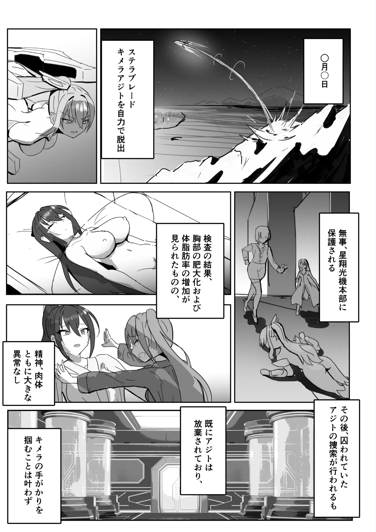 Takaki Sousei wa Yamiyo ni Ochiru - Page 18