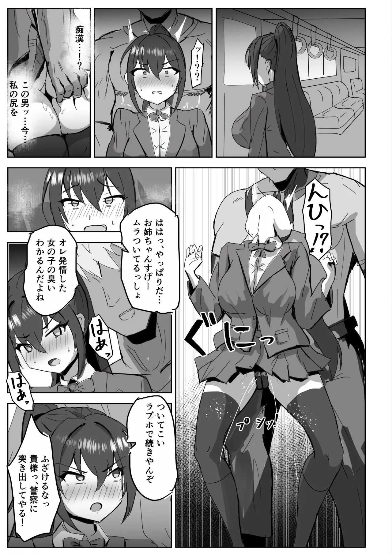 Takaki Sousei wa Yamiyo ni Ochiru - Page 23