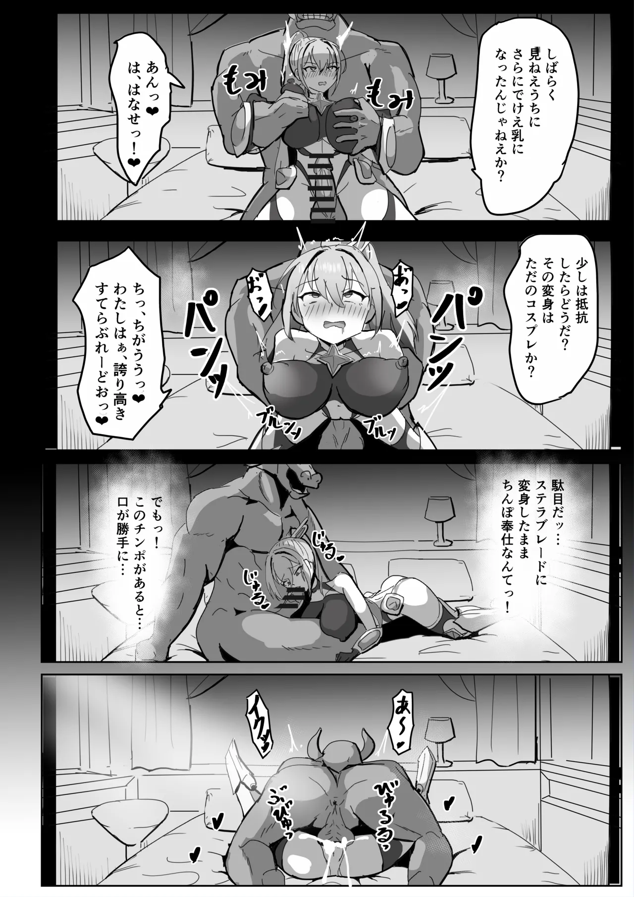 Takaki Sousei wa Yamiyo ni Ochiru - Page 31