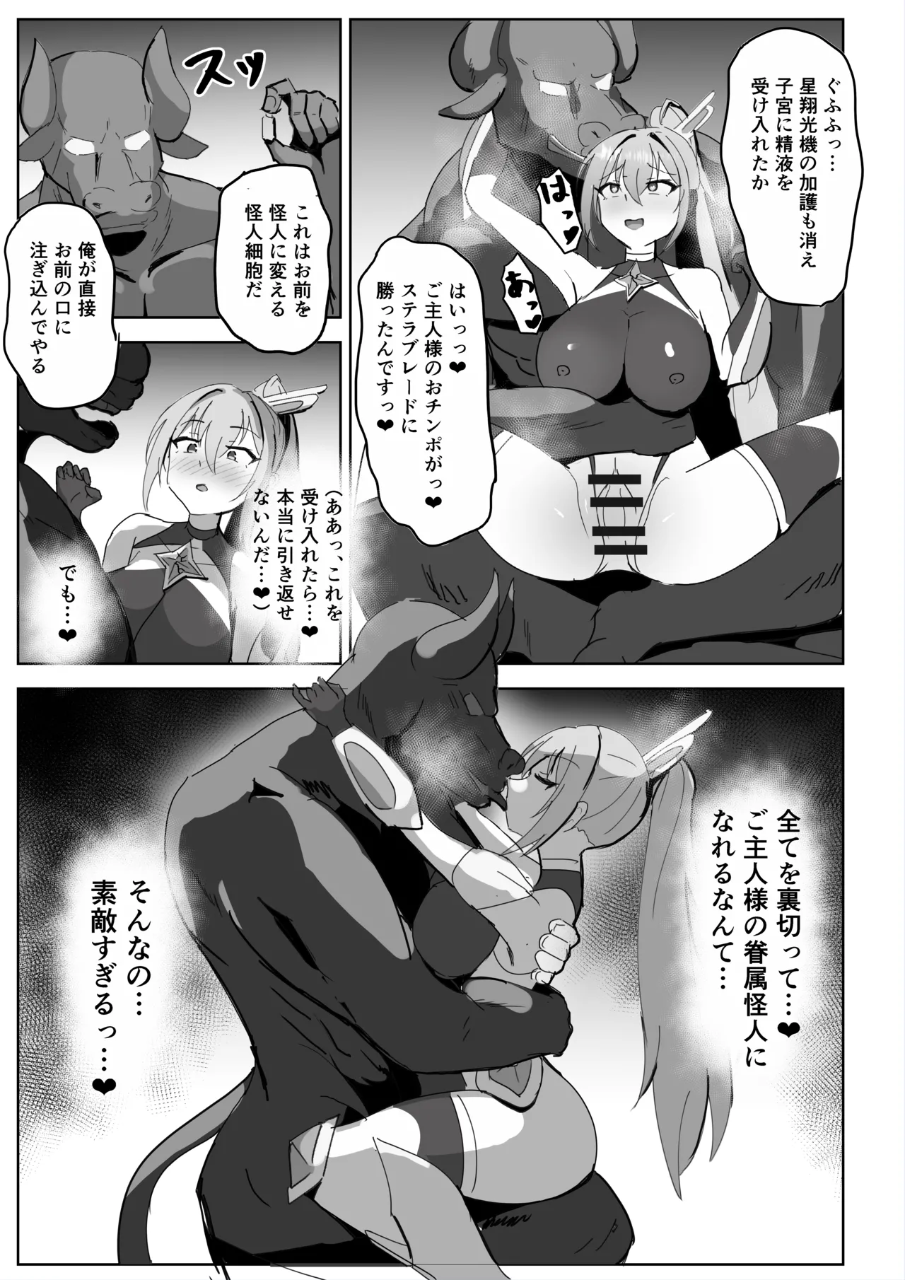 Takaki Sousei wa Yamiyo ni Ochiru - Page 50