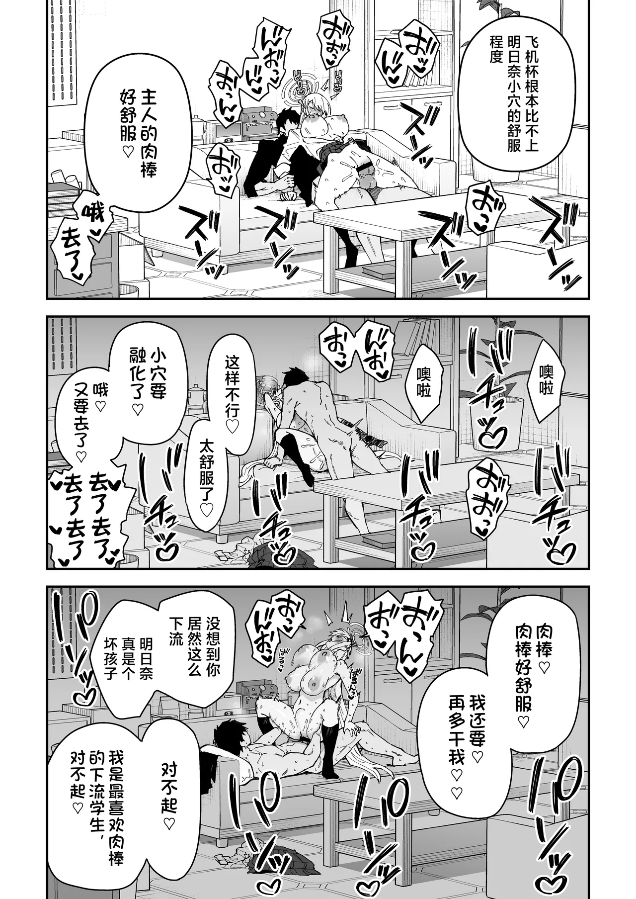 Seiyoku ga Bug-tta Seito - Page 25