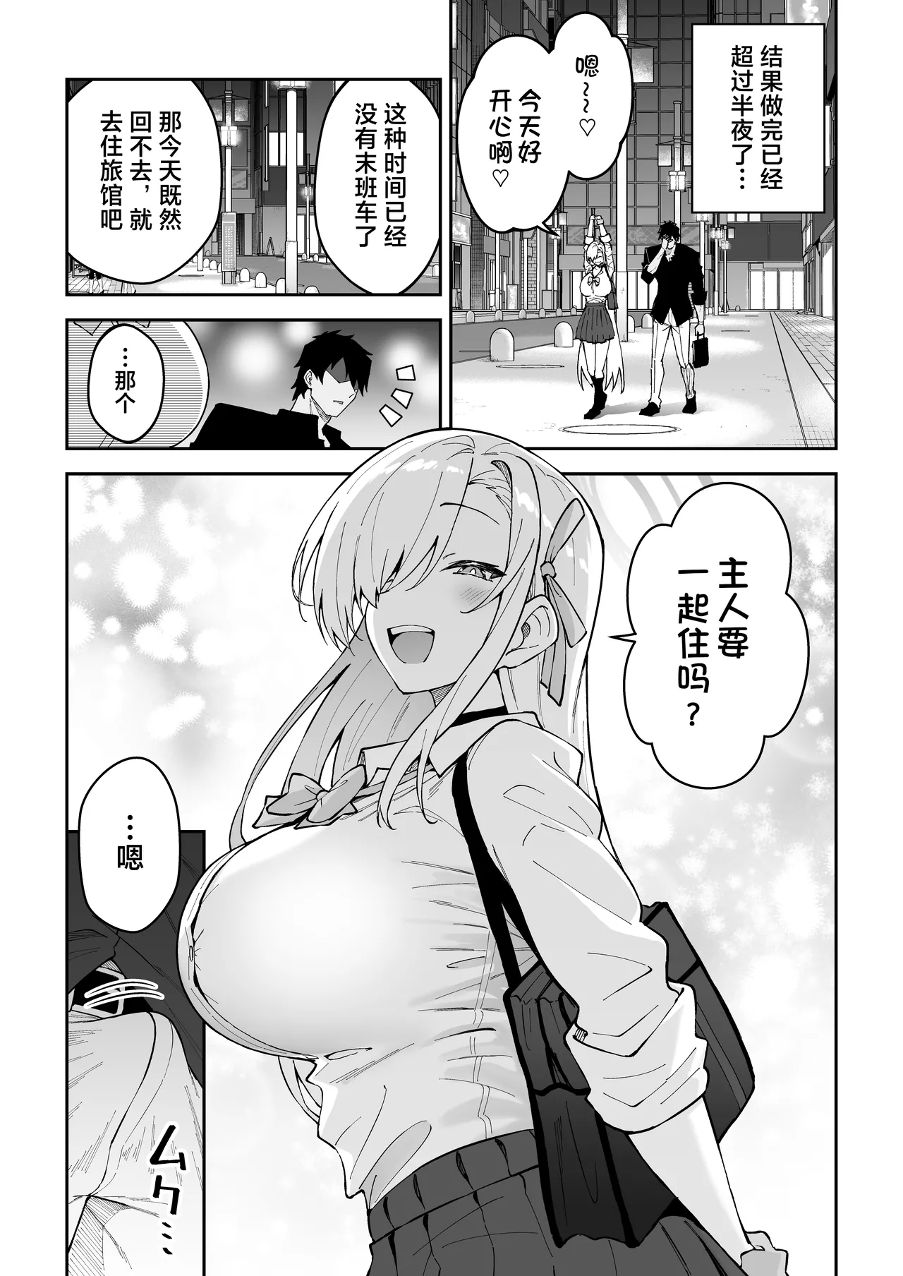 Seiyoku ga Bug-tta Seito - Page 31