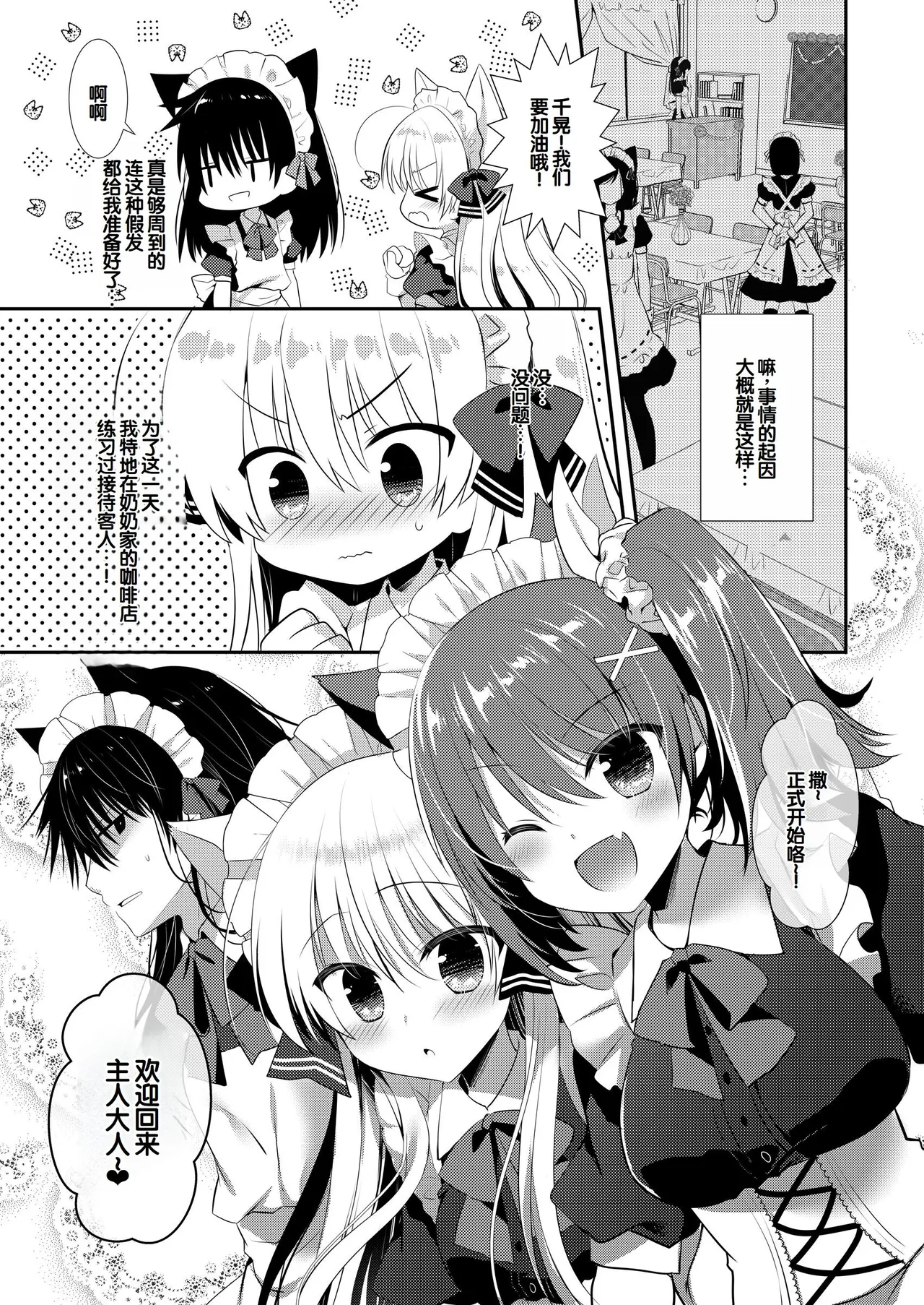 Ponkotsu Osananajimi to Toshoshitsu de Ecchi - Page 41