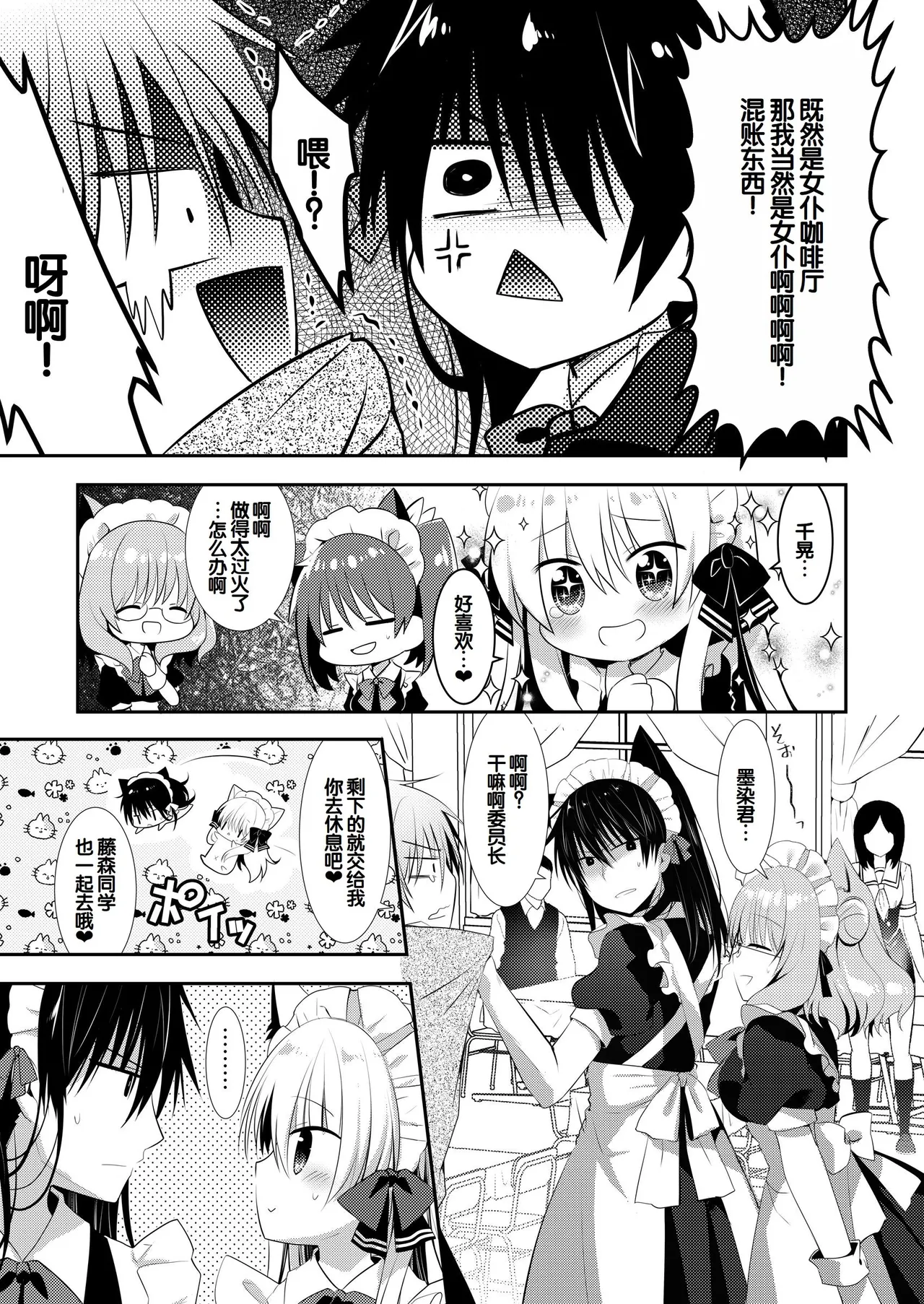 Ponkotsu Osananajimi to Toshoshitsu de Ecchi - Page 47