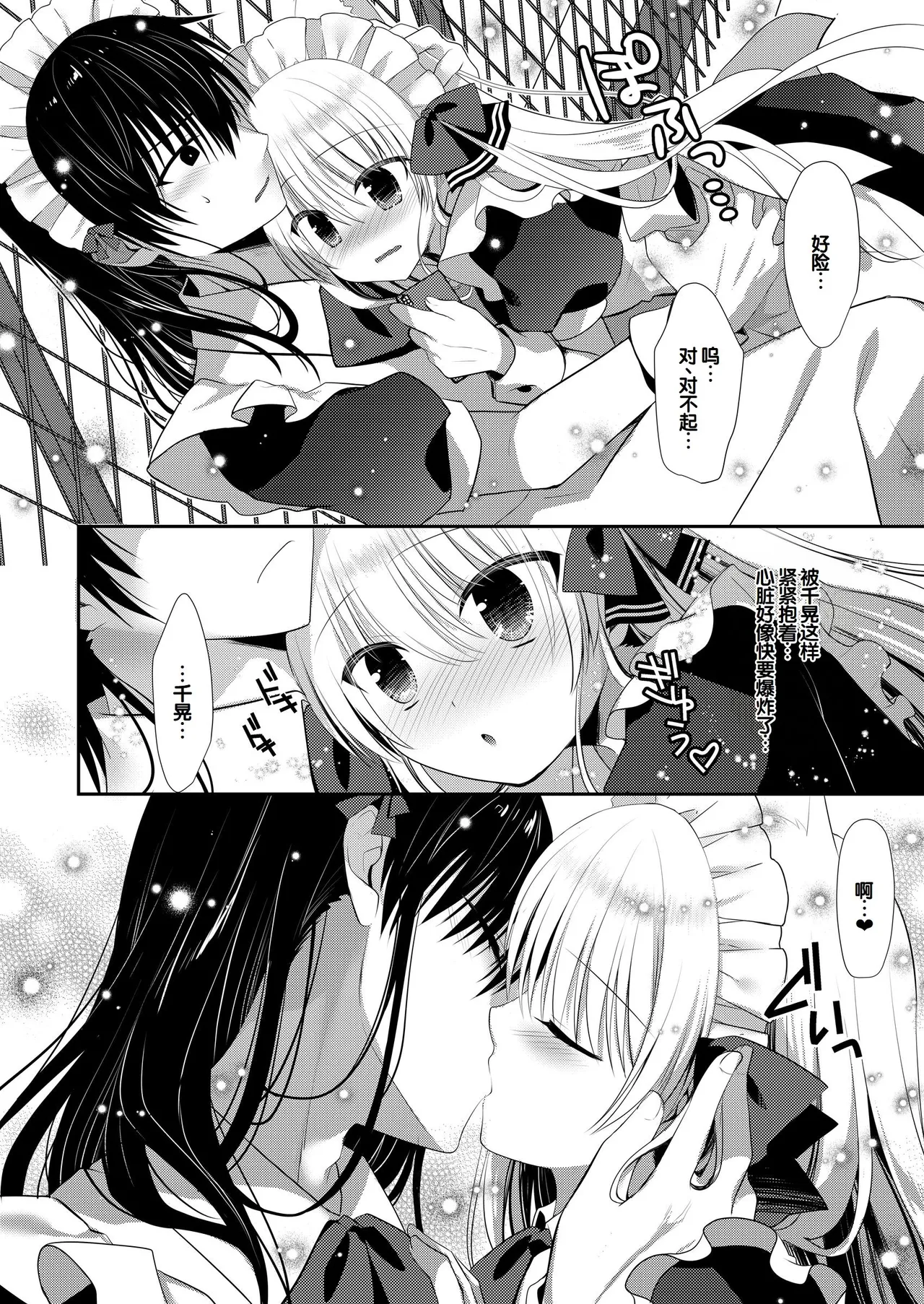 Ponkotsu Osananajimi to Toshoshitsu de Ecchi - Page 50