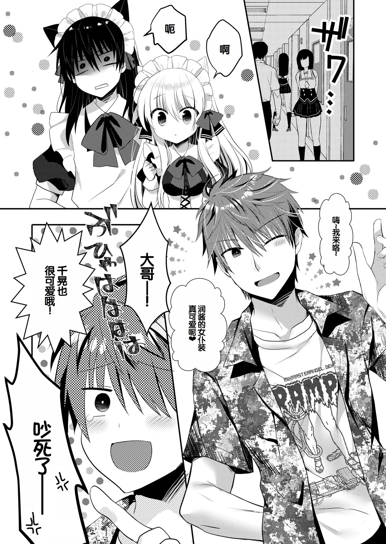Ponkotsu Osananajimi to Toshoshitsu de Ecchi - Page 58