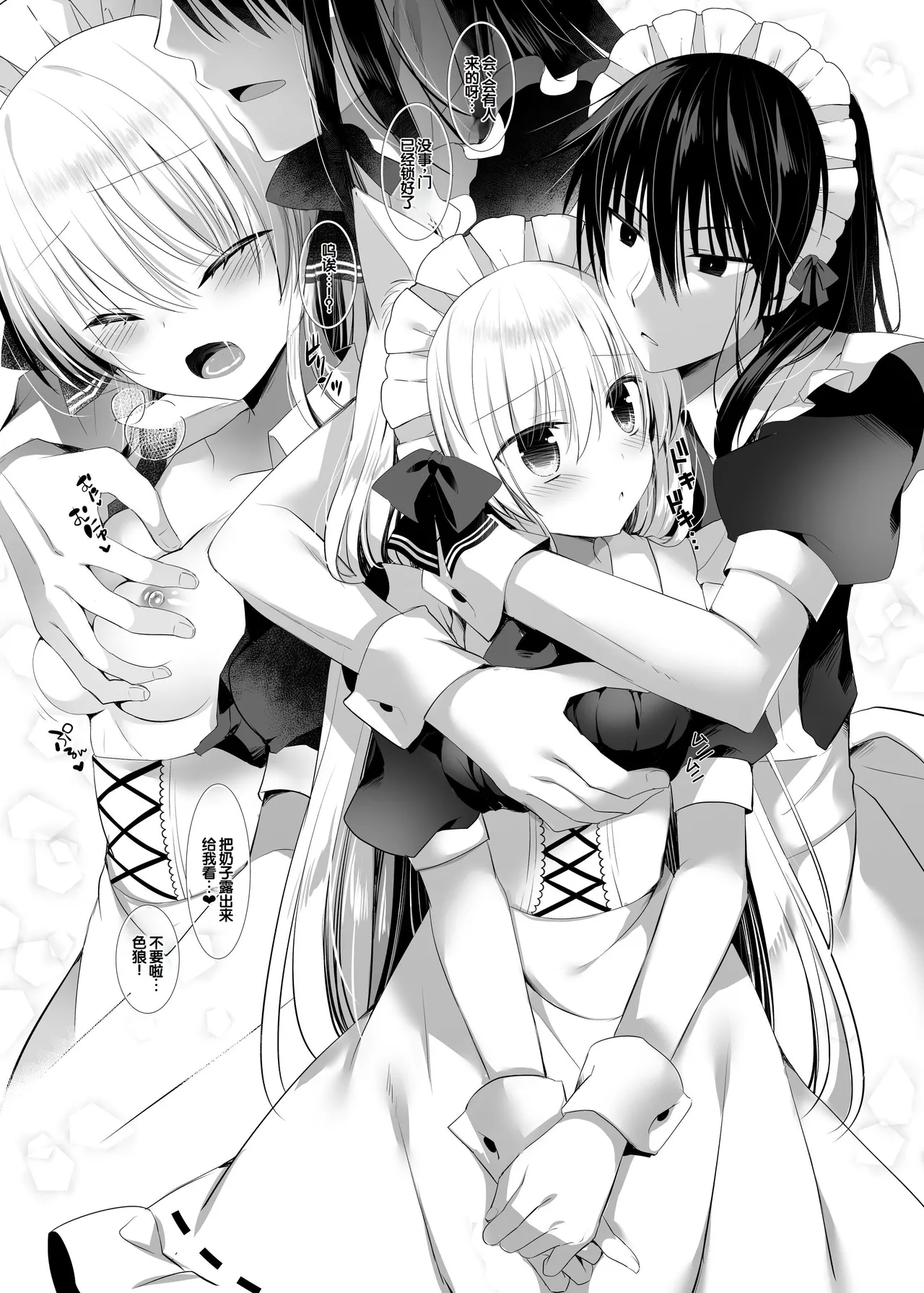 Ponkotsu Osananajimi to Toshoshitsu de Ecchi - Page 64